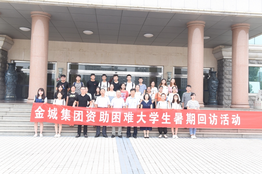 一份特殊的暑期礼物 ——淄川区民政局关爱贫困大学生在行动